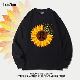 数学霸圆周率卫衣运动上衣服潮酷炸街男女学生加绒百搭休闲学生装