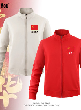 中国China国家队队服男装运动训练衣服外套定制休闲拉链立领卫衣