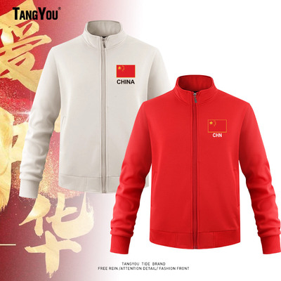 棠柚青春流行中国爱国