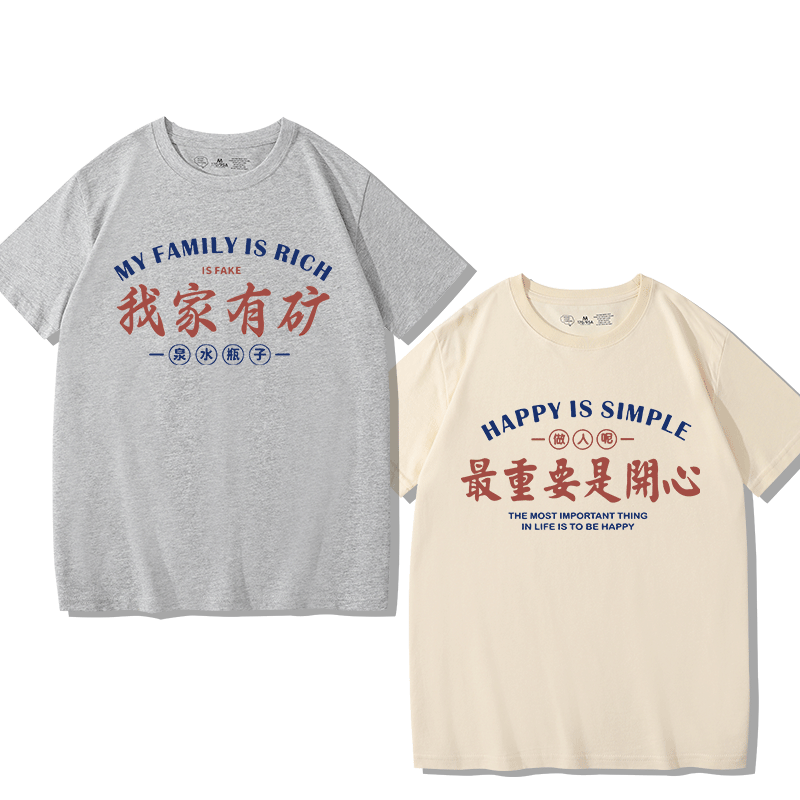 复古文字重要的是开心