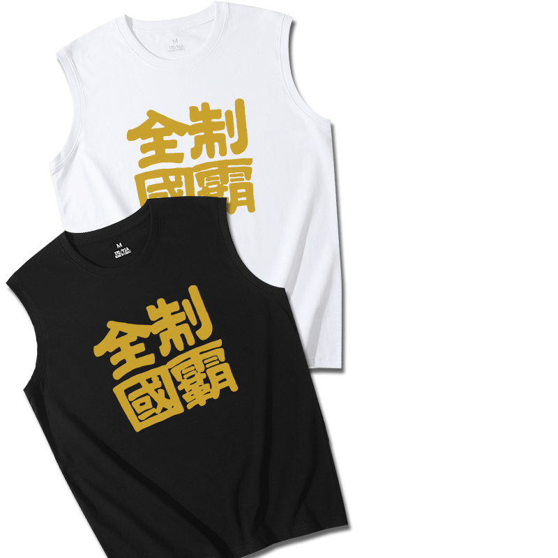 篮球运动背心樱木花道无袖t恤