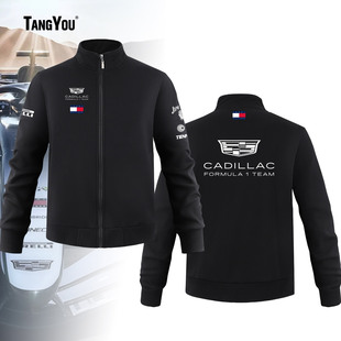 可定制凯迪拉克F1车队周边立领运动赛车服卫衣男2026赛季新款队服