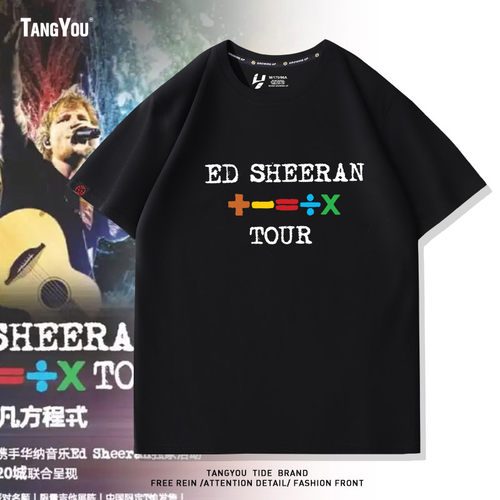 定制ed sheeran黄老板演唱会衣服男女粉丝应援短袖T恤纯棉半袖夏