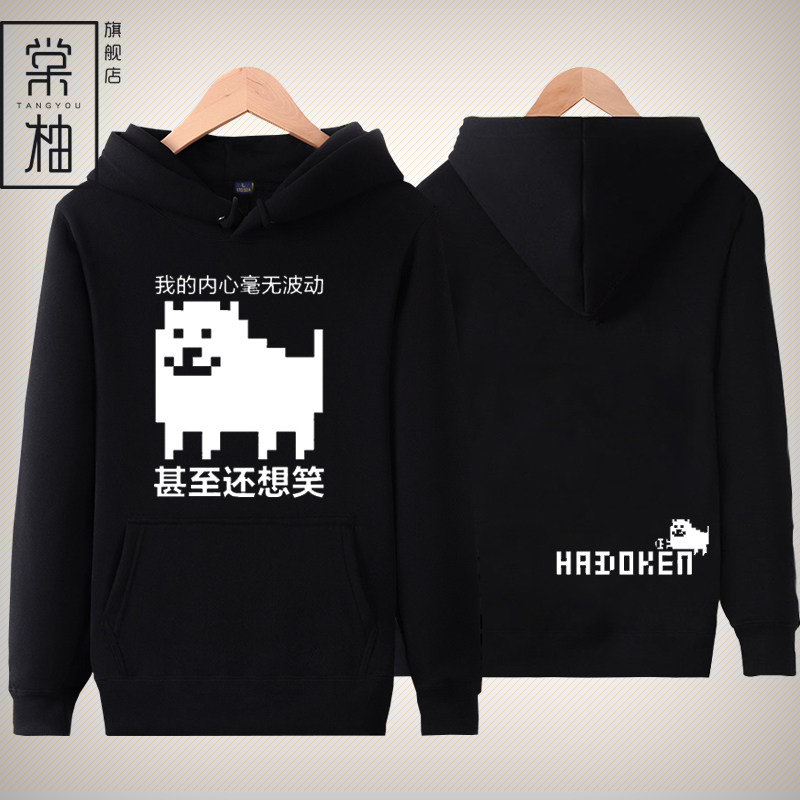 波动狗 卫衣 周边 衣服 表情 二次元 恶搞 传说之下undertale创意