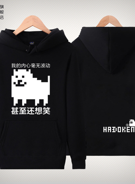 波动狗 卫衣 周边 衣服 表情 二次元 恶搞 传说之下undertale创意