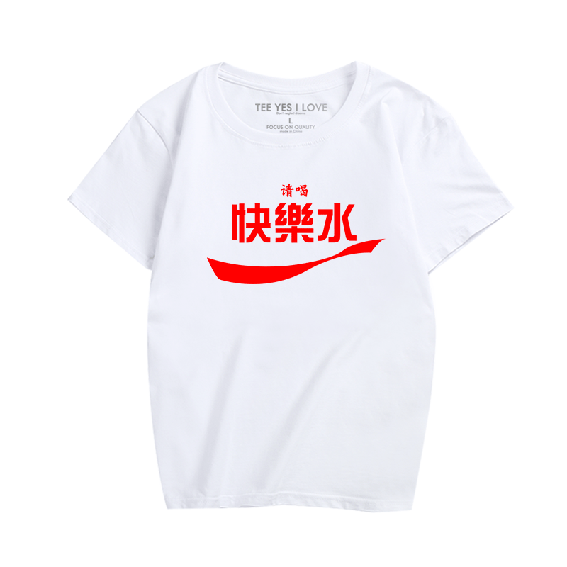快乐纯棉情侣休闲搞笑印花打底衫