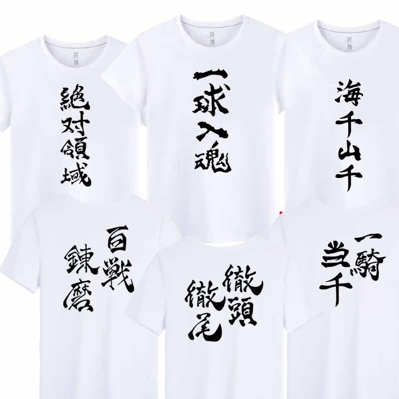 休闲短袖t恤纯棉圆领动漫周边