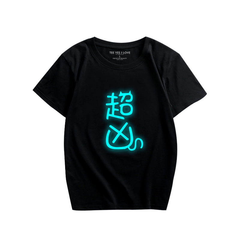 二次元 超凶 创意 个性文字 网络表情 卖萌 动漫周边短袖 T恤衣服