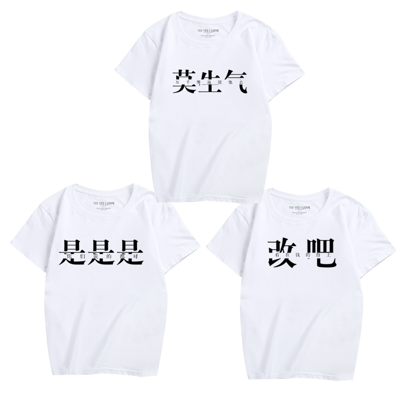 网络吐槽表情周边心平气和 莫生气动漫t恤短袖男女夏季情侣衣服