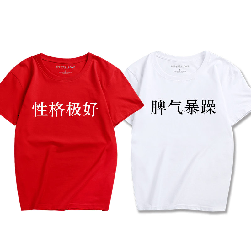 暴躁文字恶搞情侣闺蜜装学生衣服