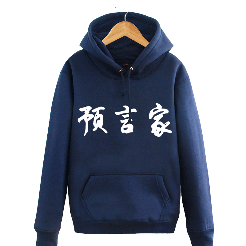 卫衣男连帽韩版潮流学生帅气宽松外套狼人杀游戏预言家套头上衣潮