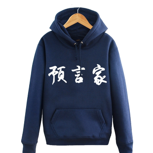 卫衣男连帽韩版潮流学生帅气宽松外套狼人杀游戏预言家套头上衣潮