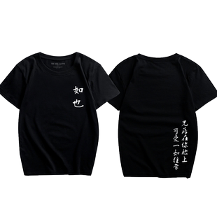 陈粒如也短袖T恤 陈粒音乐主题同款周边男女休闲衣服情侣T恤衫