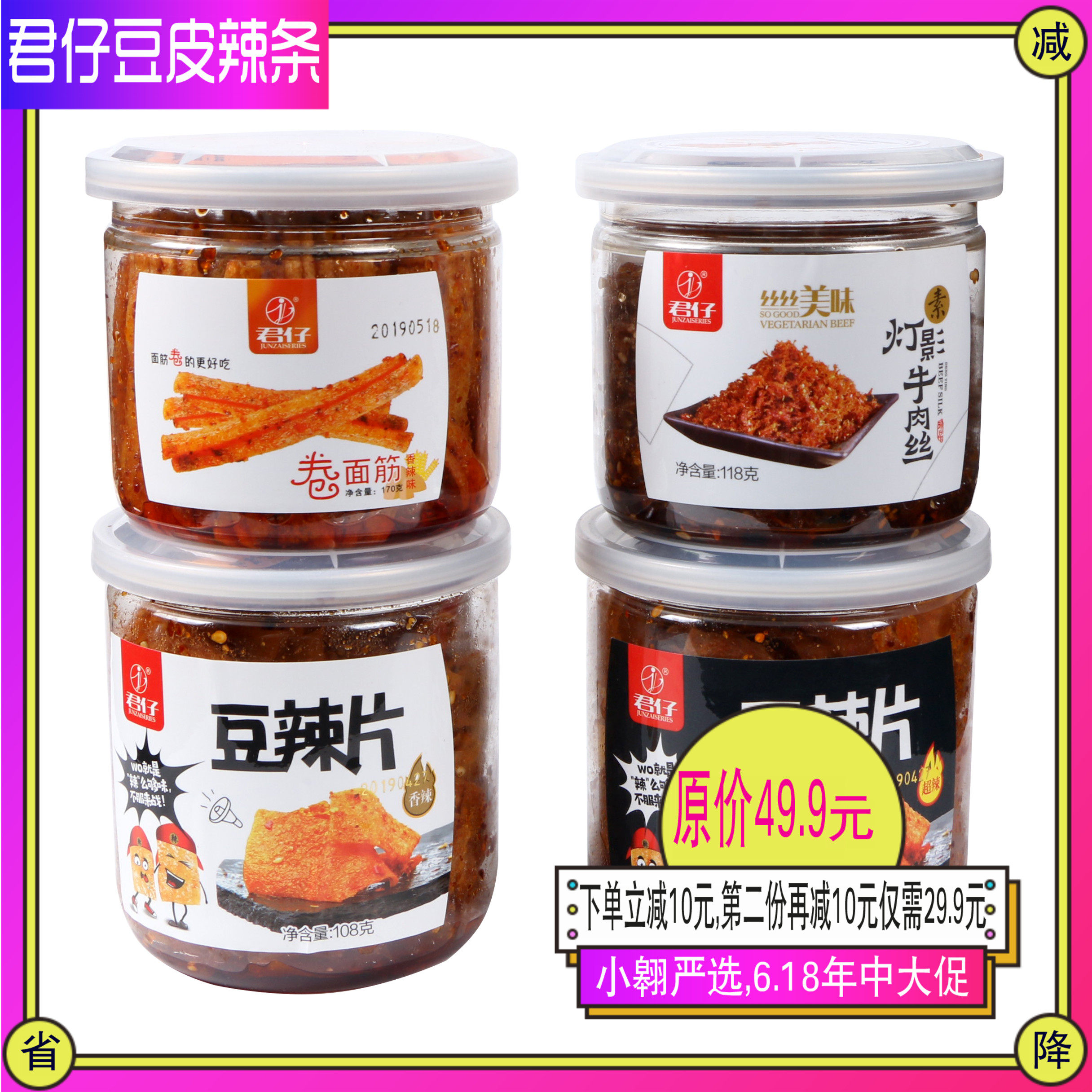 spicy Yuba Spicy slice Spicy strips snacks snack Spicy and spicy gluten Childhood Snacks 14 Free Postin the Snacks/Nuts/Specialty , Dougan products/Dry vegetables , Tofu  category - from Buy2taobao.com to provide professional Taobao agent buy service