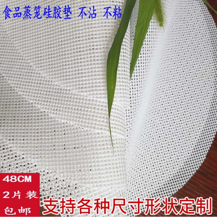 食品级蒸笼垫价格实惠，重复使用