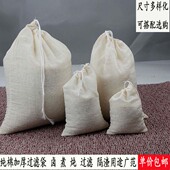 耐高温纱布过滤网袋 酿酒过滤布袋挤汁袋沙布袋隔渣过滤袋煎药袋