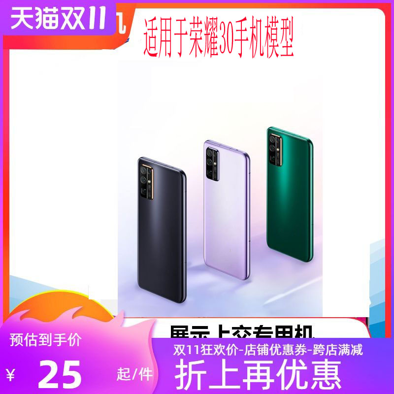 模型机可亮屏手机模型