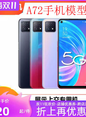 手机模型上交展示仿真专用
