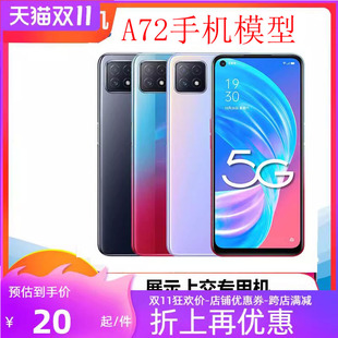 诺希手机模型适用OPPOA72手机模型A52模型机A59可亮屏A55可开机展示仿真专用机