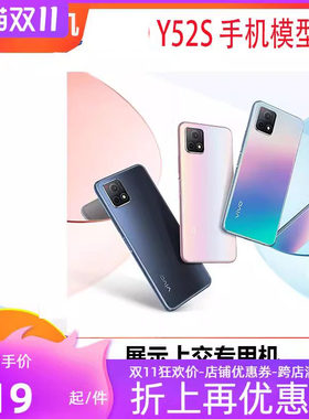y52s手机模型y51s可亮屏仿真