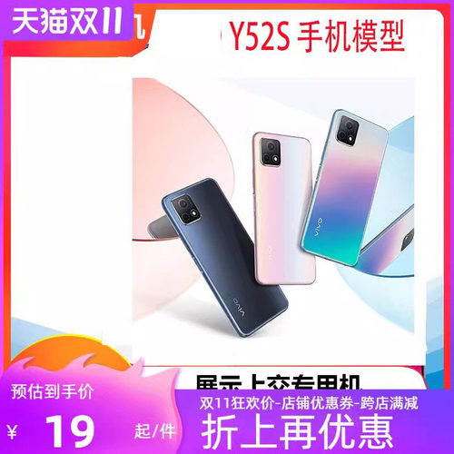 y52s手机模型y51s可亮屏仿真