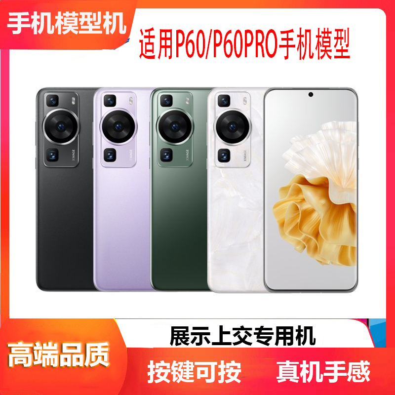诺希模型华为P60彩屏黑屏亮屏