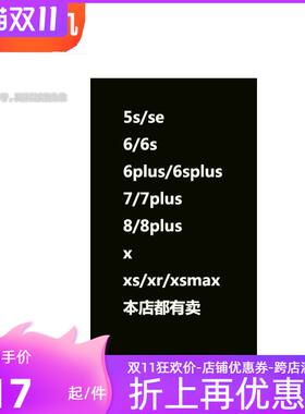 仿真可亮屏手机模型上交展示