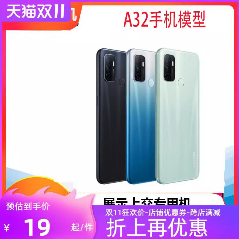 OPPO手机模型可亮屏上交展示专用图片