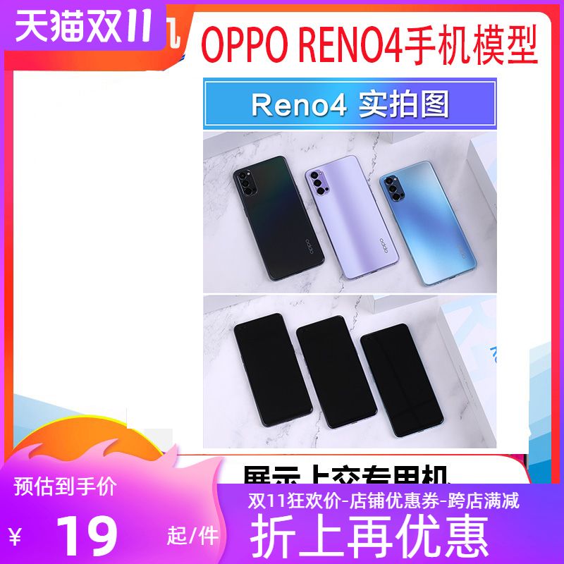 诺希手机模型适用OPPORENO4手机模型RENO4PRO模型机reno可亮屏可开机展示专用 3C数码配件 手机零部件 原图主图