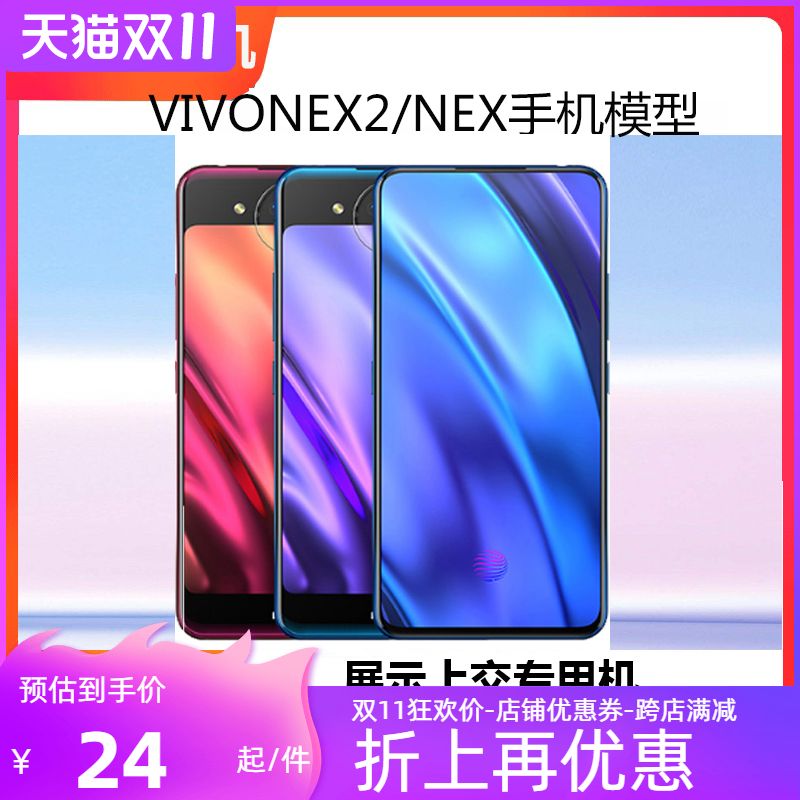 vivo可亮屏手机模型