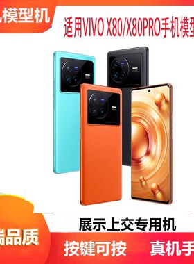 模型X80玻璃亮屏开机上交