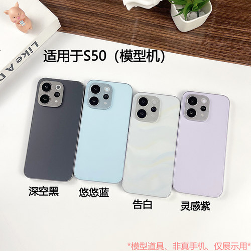 诺希手机模型S50亮屏震动逼真