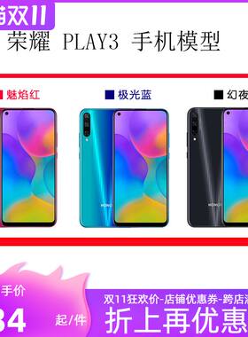 金属可亮屏手机模型