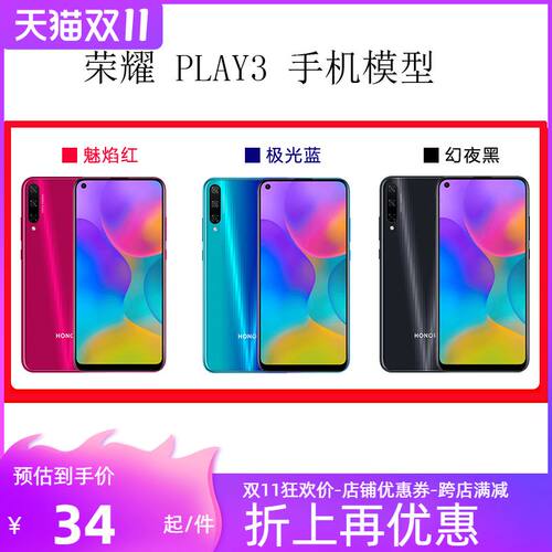 金属可亮屏手机模型