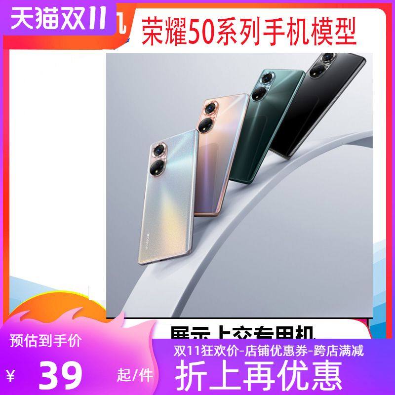 诺希手机模型适用华为荣耀50手机模型50se模型机50pro可亮屏可开机