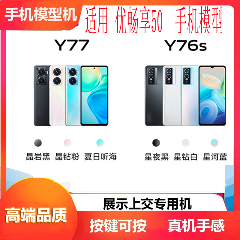 VIVO模型Y77亮屏开机上交展示