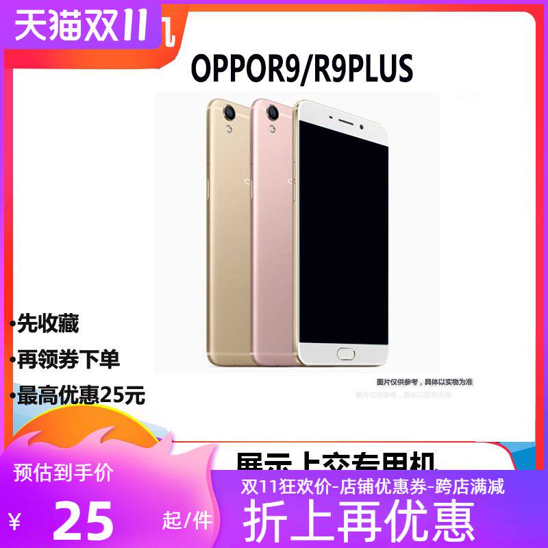 诺希手机模型适用OPPOR9S/R9SPLUS手机模型R9/R9PLUS模型机可亮屏可开机展示机