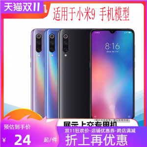 诺希手机模型适用小米9手机模型小米6模型机小米9SE可亮屏9PRO5G可开机专用机