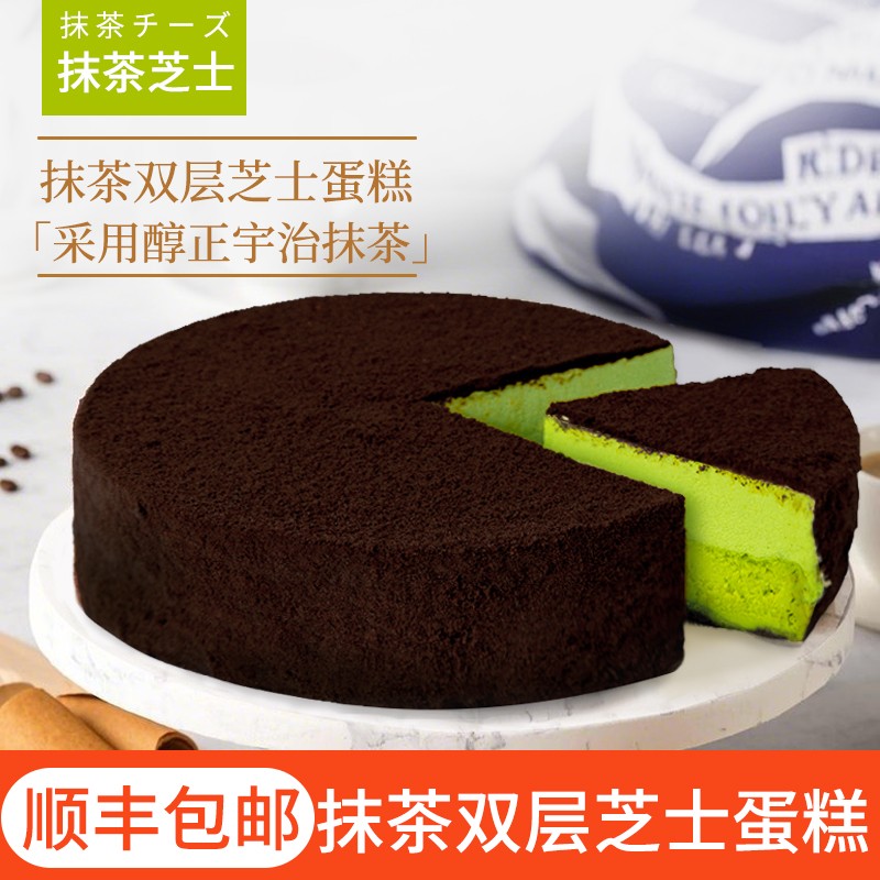 黑松露抹茶雙層半熟芝士蛋糕點(diǎn)心網(wǎng)紅西式甜品生日蛋糕低甜抹茶味