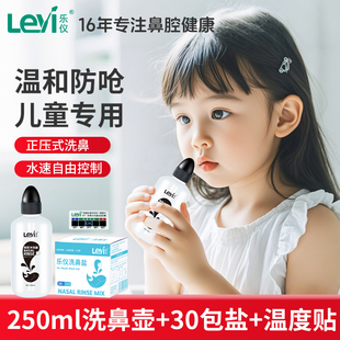 乐仪洗鼻器家用鼻腔冲洗器儿童成人鼻干鼻塞生理性盐水手动洗鼻壶