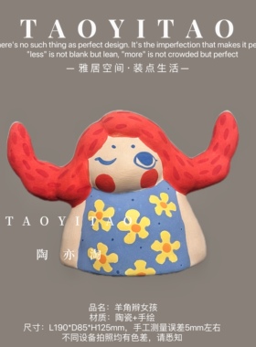 现代简约法式样板房间女孩房摆件可爱卡通小女孩雕塑书桌隔板饰品