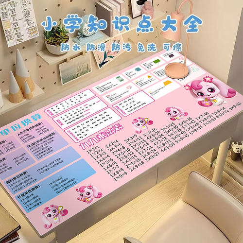 书桌垫防油免洗儿童学生学习桌