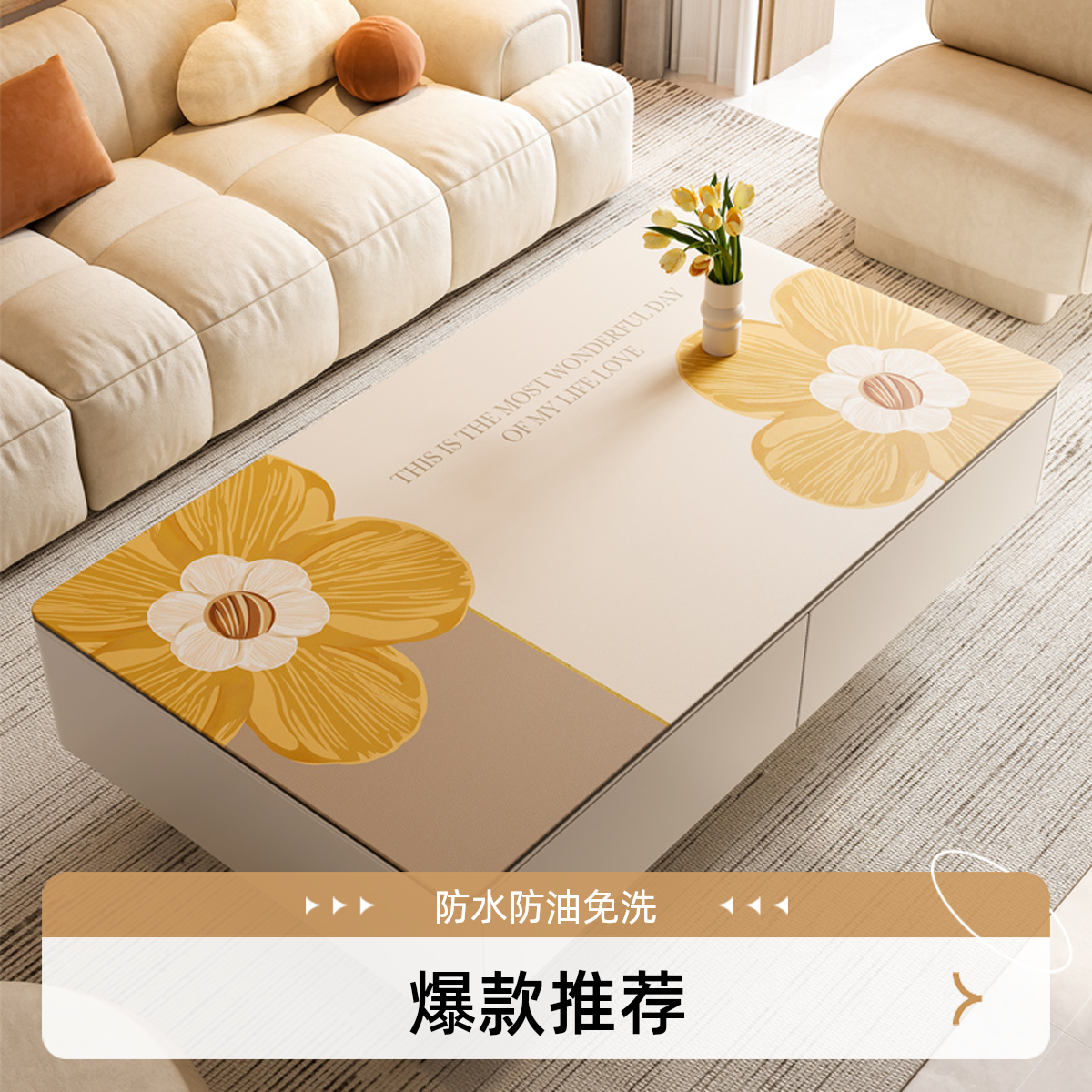 茶几垫防水防油免洗轻奢高级感