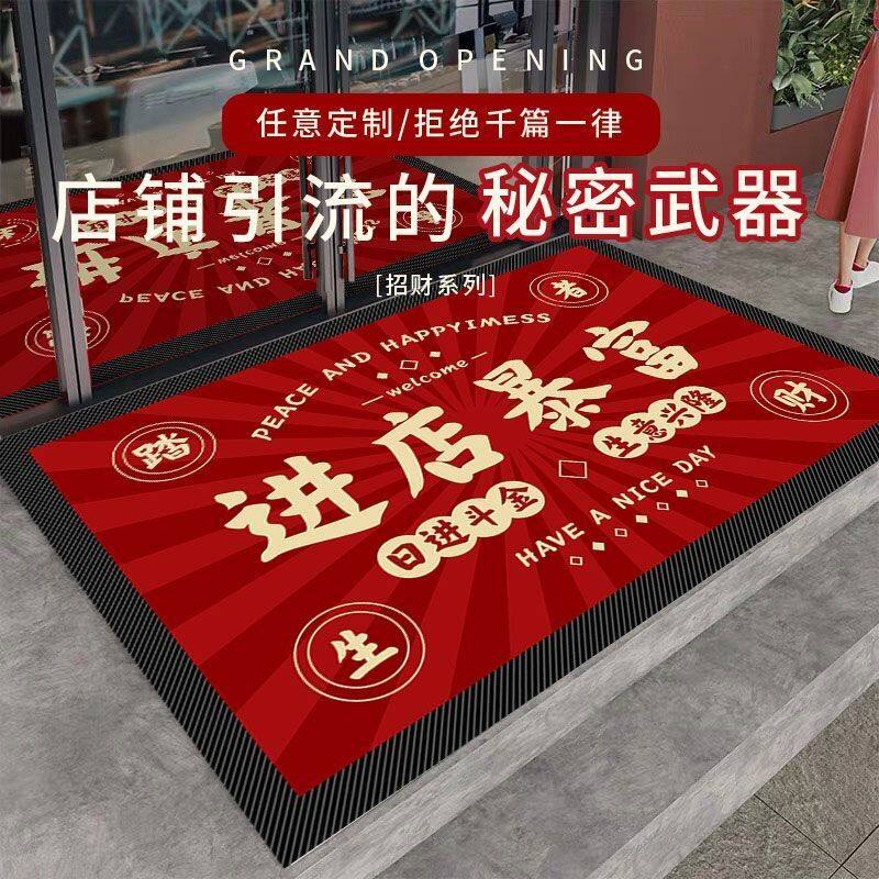 进店暴富红色入户门地垫进门口喜庆防滑垫商用门口欢迎光临脚垫