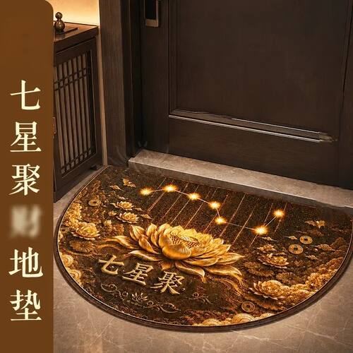 七星聚财硅藻泥地垫半圆形进门脚垫家用新中式莲花招财防滑门垫