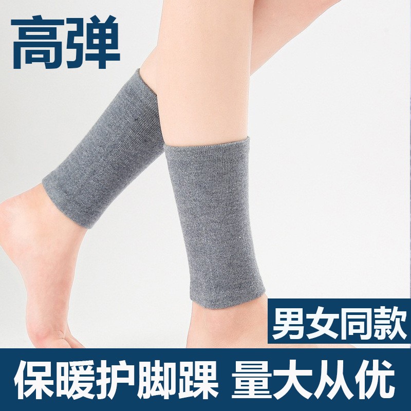 羊绒护脚腕保暖脚脖男女秋冬护小腿套防寒短款加厚护脚踝袜套HB97