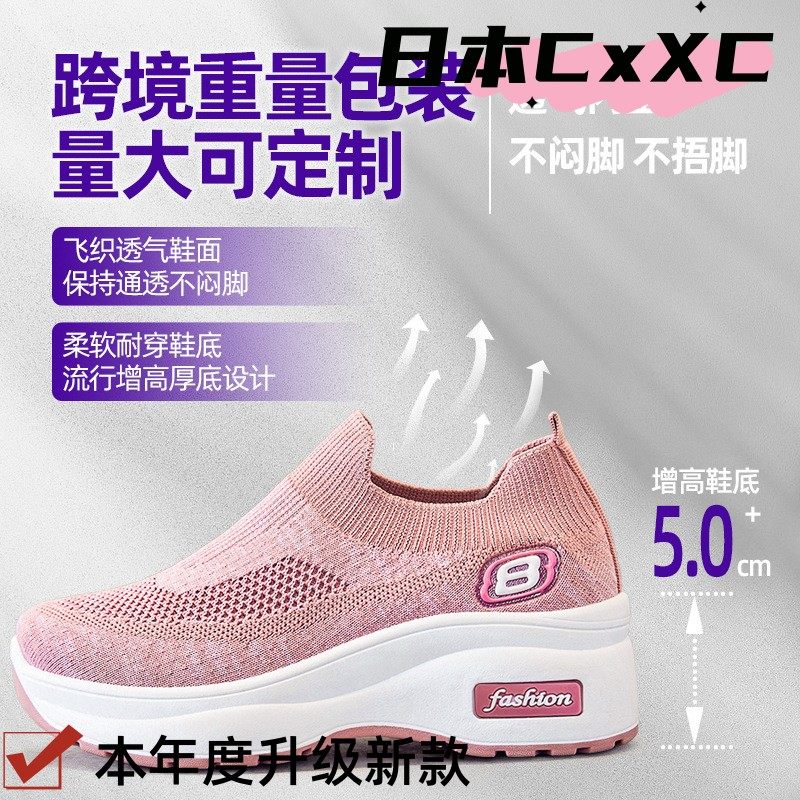 鞋子女新款休闲鞋透气增高鞋厚底网鞋浅口女鞋软底单鞋YY73