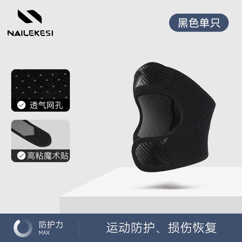 运动跳绳护膝女膝盖髌骨带跑步夏季薄款专用专业爬山户外徒步CV27