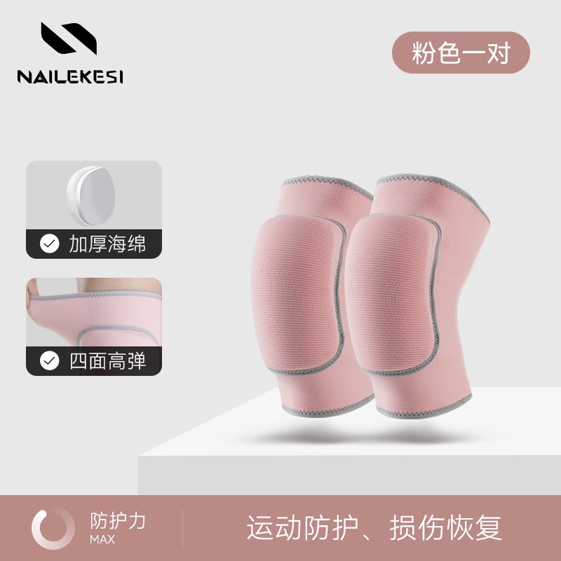 运动护膝  跳舞专用女加厚海绵舞蹈跪地保护膝盖排球防摔儿童CV24