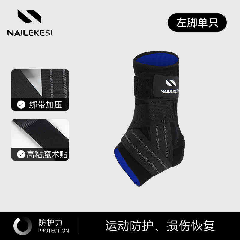 运动护踝透气防崴脚踝关节压力跑步健身脚扭伤男女保护套专业CV46
